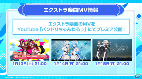 「ガルパ」ホロライブコラボ第2弾 Part3では宝鐘マリンさん、雪花ラミィさん、獅白ぼたんさんが登場！の画像14