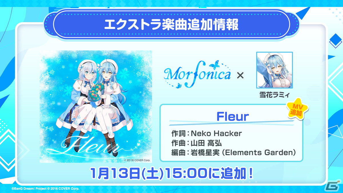 「ガルパ」ホロライブコラボ第2弾 Part3では宝鐘マリンさん、雪花ラミィさん、獅白ぼたんさんが登場!の画像