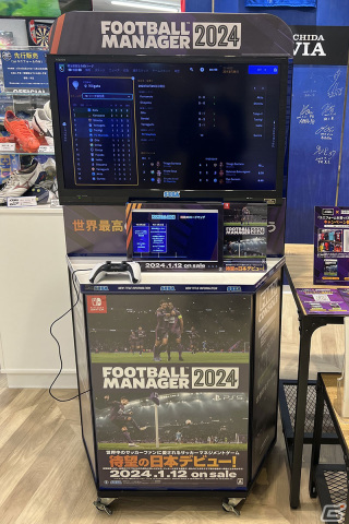 初の日本語対応、Jリーグ実装を果たした「Football Manager 2024」のパッケージ版が発売!サッカーショップ・KAMOとのコラボキャンペーンもの画像6