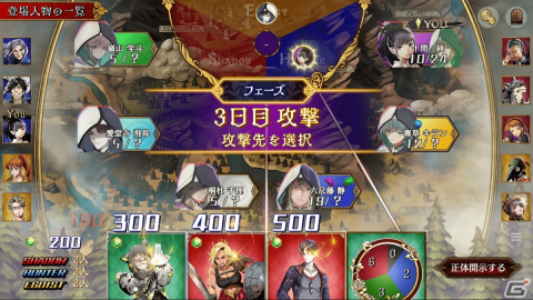 「サイレントサイン - シャドウハンターズ -」が1月25日にiOS/Androidで配信！ボードゲーム「シャドウハンターズ」を原作とした人狼対戦RPGの画像3