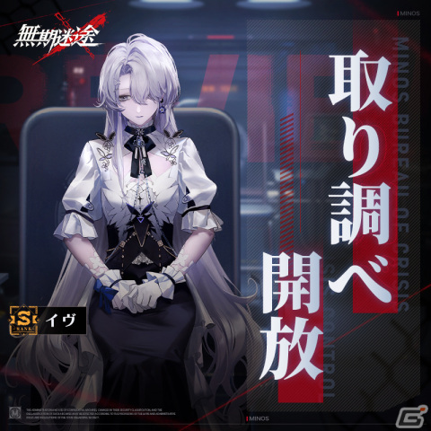 「無期迷途」にS級コンビクト「イヴ」（CV：藤井ゆきよ）やA級コンビクト「エウレカ」（CV：寿美菜子）が実装！イベント「恐夜人形」も開催の画像5