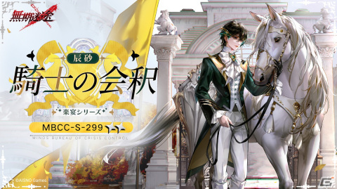 「無期迷途」にS級コンビクト「イヴ」（CV：藤井ゆきよ）やA級コンビクト「エウレカ」（CV：寿美菜子）が実装！イベント「恐夜人形」も開催の画像7