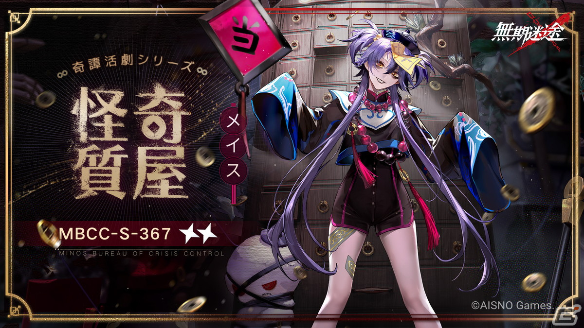 「無期迷途」にS級コンビクト「イヴ」(CV:藤井ゆきよ)やA級コンビクト「エウレカ」(CV:寿美菜子)が実装!イベント「恐夜人形」も開催の画像