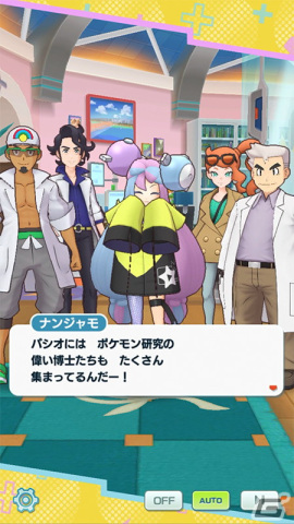 「ポケモンマスターズ EX」にナンジャモが参戦！攻撃を受けた時に味方全員を強化するサポートキャラクターの画像