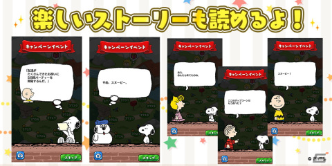 「スヌーピードロップス」で500万ダウンロード記念キャンペーンが開催！1月15日からは毎日1面クリアで報酬がもらえるイベントもの画像4