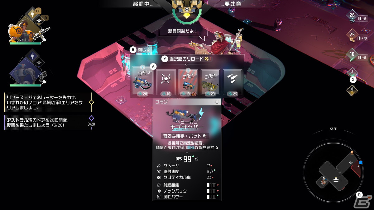 脱出ローグライトACT「ENDLESS Dungeon」ゲーム序盤の遊び方が公開！襲い来る敵から脱出の鍵となる「クリスタルボット」を守り抜こうの画像10