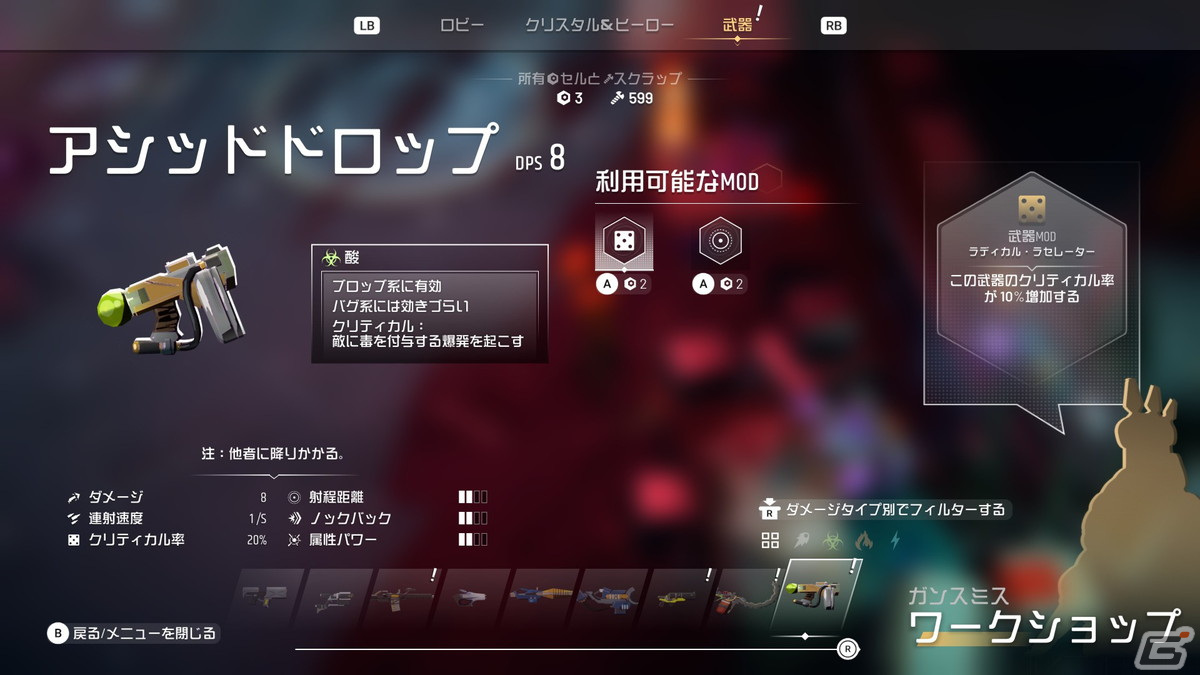 脱出ローグライトACT「ENDLESS Dungeon」ゲーム序盤の遊び方が公開！襲い来る敵から脱出の鍵となる「クリスタルボット」を守り抜こうの画像15