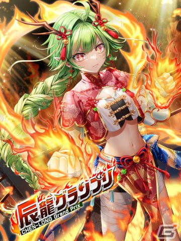 「黒ウィズ」でイベント「冠番組争奪！ ビューティー12天女 登龍門」が開始！ロンロンやトリテンらのガチャが開催中の画像2