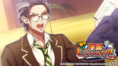 「ヒプマイARB」でイベント「学園ヒプノシスマイク 前編」が開催！盧笙が二郎や一二三の同級生に！？の画像1