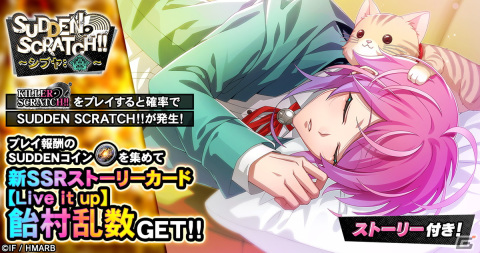 「ヒプマイARB」でイベント「学園ヒプノシスマイク 前編」が開催！盧笙が二郎や一二三の同級生に！？の画像12