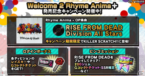 「ヒプマイARB」でイベント「学園ヒプノシスマイク 前編」が開催！盧笙が二郎や一二三の同級生に！？の画像13