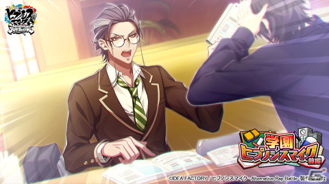 「ヒプマイARB」でイベント「学園ヒプノシスマイク 前編」が開催！盧笙が二郎や一二三の同級生に！？の画像2