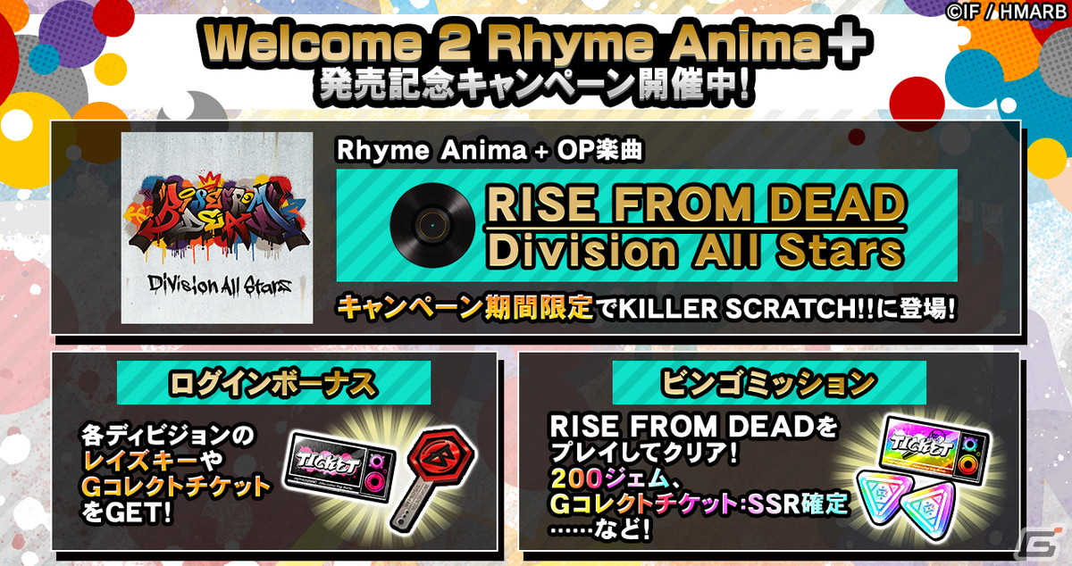 「ヒプマイARB」でイベント「学園ヒプノシスマイク 前編」が開催!盧笙が二郎や一二三の同級生に!?の画像