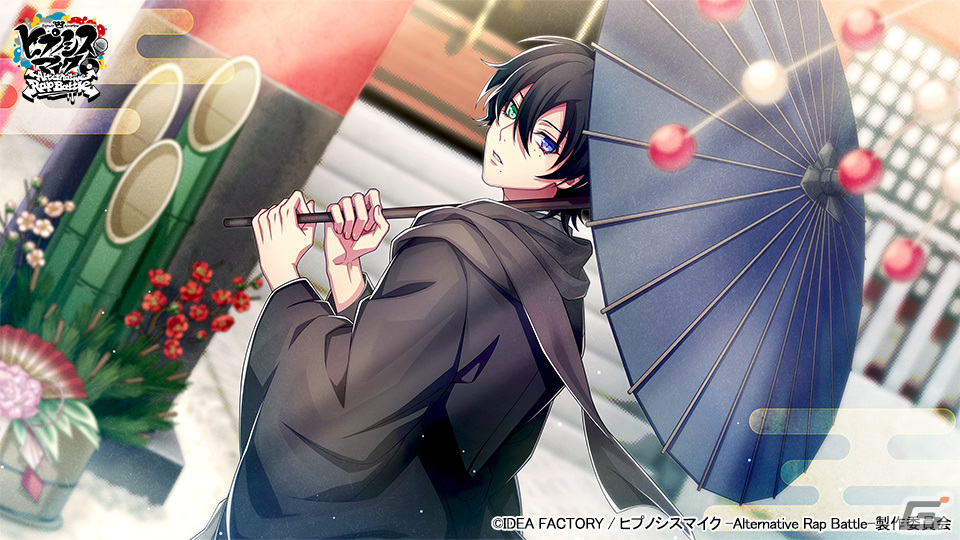 SSR【NewYear2024】山田三郎