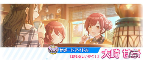「シャニマス」福丸小糸と大崎甘奈がトワイライツコレクションに登場！ピース付きパッケージの販売もの画像3