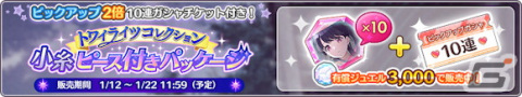 「シャニマス」福丸小糸と大崎甘奈がトワイライツコレクションに登場！ピース付きパッケージの販売もの画像4