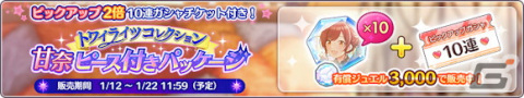 「シャニマス」福丸小糸と大崎甘奈がトワイライツコレクションに登場！ピース付きパッケージの販売もの画像5
