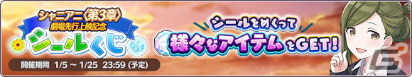 「シャニマス」福丸小糸と大崎甘奈がトワイライツコレクションに登場!ピース付きパッケージの販売もの画像