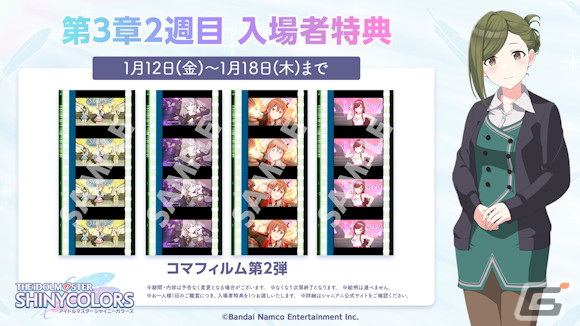 「シャニマス」福丸小糸と大崎甘奈がトワイライツコレクションに登場!ピース付きパッケージの販売もの画像