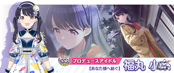 シャニマス」福丸小糸と大崎甘奈がトワイライツコレクションに登場
