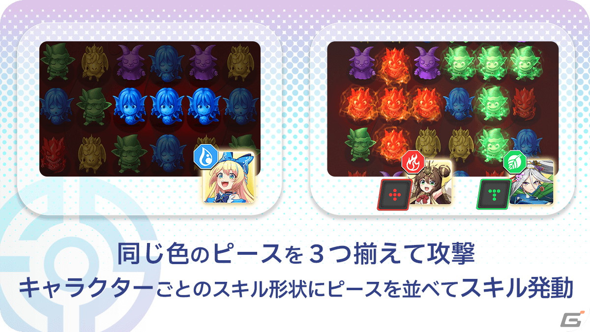 ブロックチェーンゲーム「エレメンタルストーリーワールド」の正式サービス版が1月15日に配信！対戦とコレクション性に注目したパズルゲームの画像