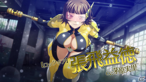 「一騎当千エクストラバースト」に限定衣装の張飛益徳（CV：茅原実里）が登場！イベント「機動せよ！サイバネティックス・ヒーローズ」も開催の画像1