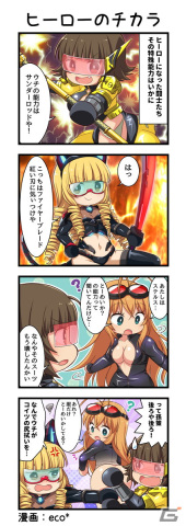 「一騎当千エクストラバースト」に限定衣装の張飛益徳（CV：茅原実里）が登場！イベント「機動せよ！サイバネティックス・ヒーローズ」も開催の画像5