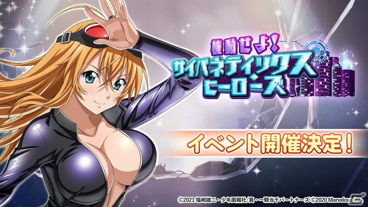 「一騎当千エクストラバースト」に限定衣装の張飛益徳（CV：茅原実里）が登場！イベント「機動せよ！サイバネティックス・ヒーローズ」も開催の画像