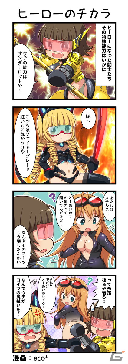「一騎当千エクストラバースト」に限定衣装の張飛益徳（CV：茅原実里）が登場！イベント「機動せよ！サイバネティックス・ヒーローズ」も開催の画像