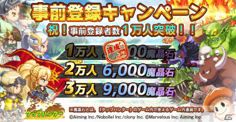 「タップハンター～剣と魔法の放置RPG～」主題歌を歌う4s4kiさんがゲーム内キャラとして登場！全プレイヤーに配布決定の画像2