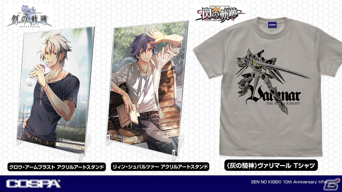 「閃の軌跡10周年展」で先行販売されたグッズの一般受注がスタート！「閃の軌跡II」よりアルティナのアクスタなどがラインナップの画像