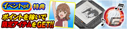 セガNET麻雀「MJ」シリーズと「ダンまちIV」がコラボ!コラボ大会でアガリ演出や卓背景アイテムをゲットしようの画像