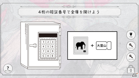 「Project:;COLD case.613」ココフォリア版がリリース！少女たちを蝕む呪いの真相を突き止めるマルチプレイ対応の謎解きADVの画像4