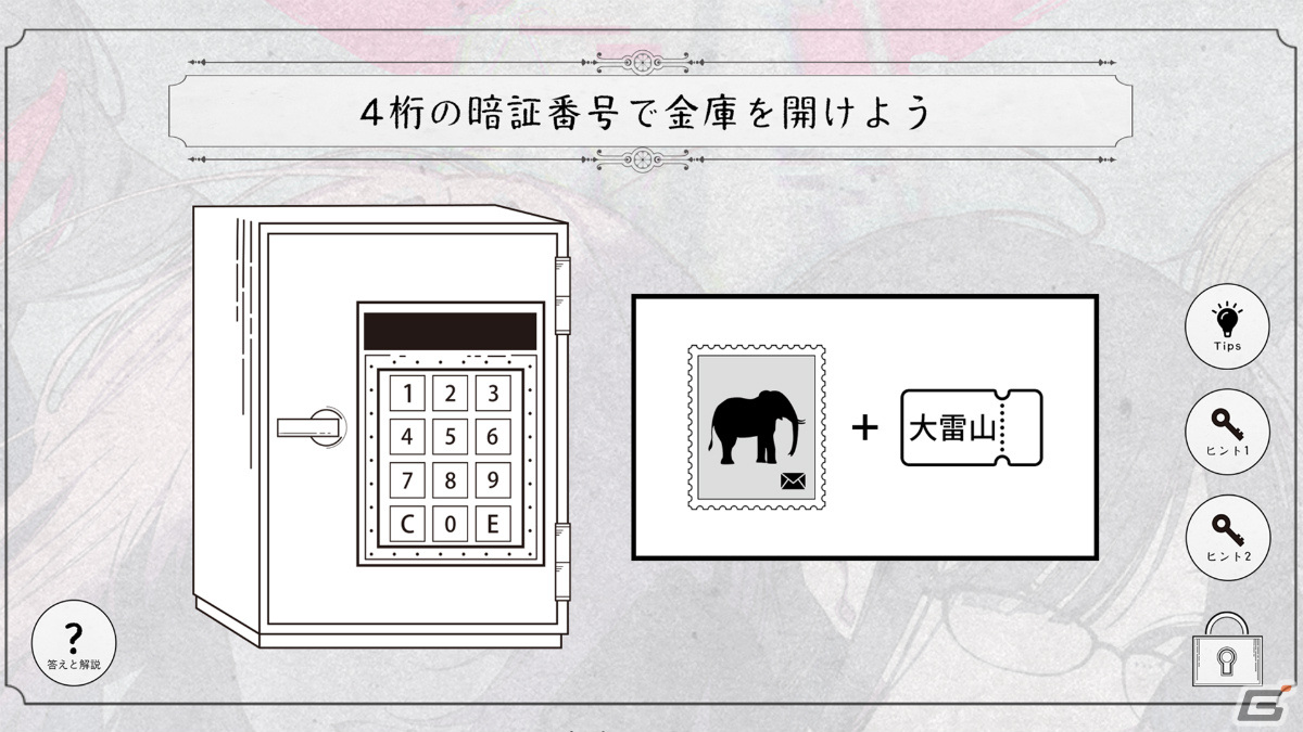 「Project:;COLD case.613」ココフォリア版がリリース！少女たちを蝕む呪いの真相を突き止めるマルチプレイ対応の謎解きADVの画像