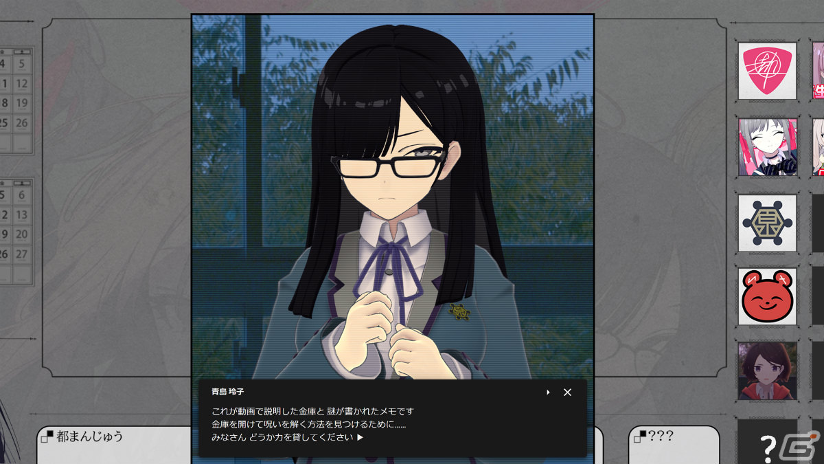 「Project:;COLD case.613」ココフォリア版がリリース！少女たちを蝕む呪いの真相を突き止めるマルチプレイ対応の謎解きADVの画像