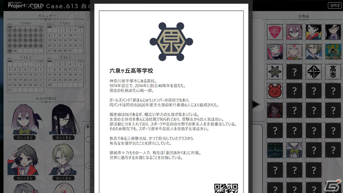 様々な情報も「ゲーム内ドキュメント」として収録