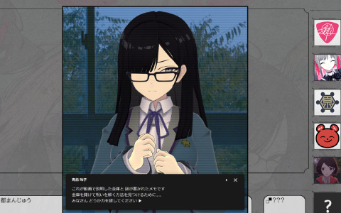 「Project:;COLD case.613」ココフォリア版がリリース！少女たちを蝕む呪いの真相を突き止めるマルチプレイ対応の謎解きADV