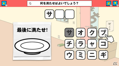 文字を組み合わせて謎を解け!Switch用脳トレゲーム「脱出の部屋」が1月18日に配信の画像