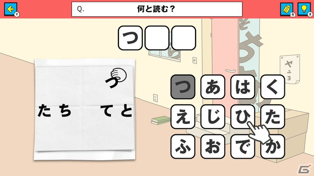 文字を組み合わせて謎を解け！Switch用脳トレゲーム「脱出の部屋」が1月18日に配信の画像2