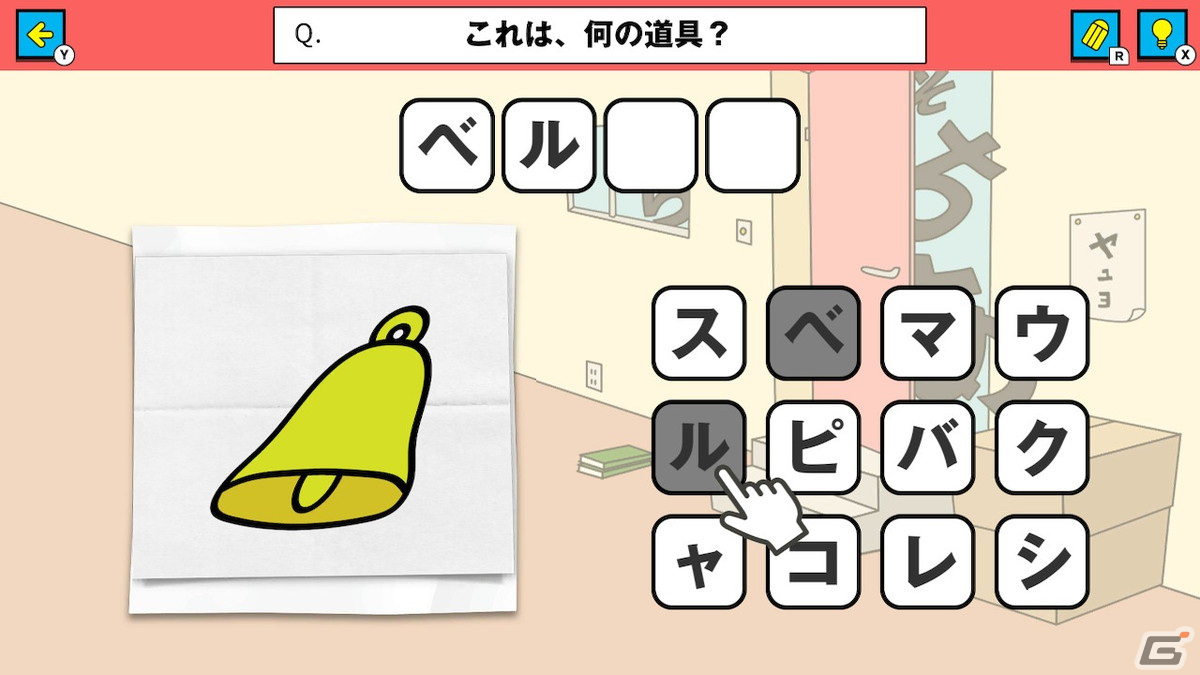 文字を組み合わせて謎を解け！Switch用脳トレゲーム「脱出の部屋」が1月18日に配信の画像3