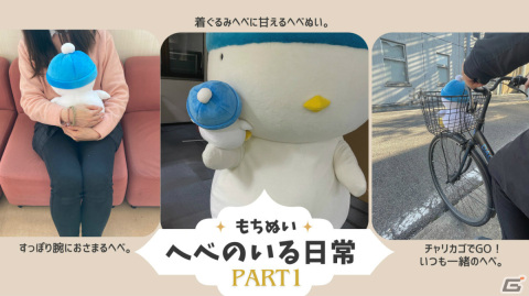 Switch「へべれけ2」特別版の予約受付は1月18日まで！同梱される“へべぬいぐるみ”のこだわりポイントも公開の画像1