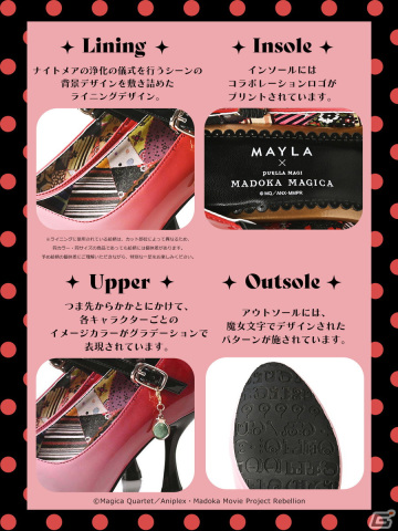 MAYLAより「魔法少女まどか☆マギカ」魔法少女たちをモチーフにしたパンプスが登場！の画像14
