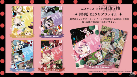MAYLAより「魔法少女まどか☆マギカ」魔法少女たちをモチーフにしたパンプスが登場！の画像15