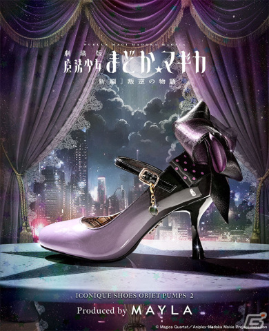 MAYLAより「魔法少女まどか☆マギカ」魔法少女たちをモチーフにしたパンプスが登場！の画像4