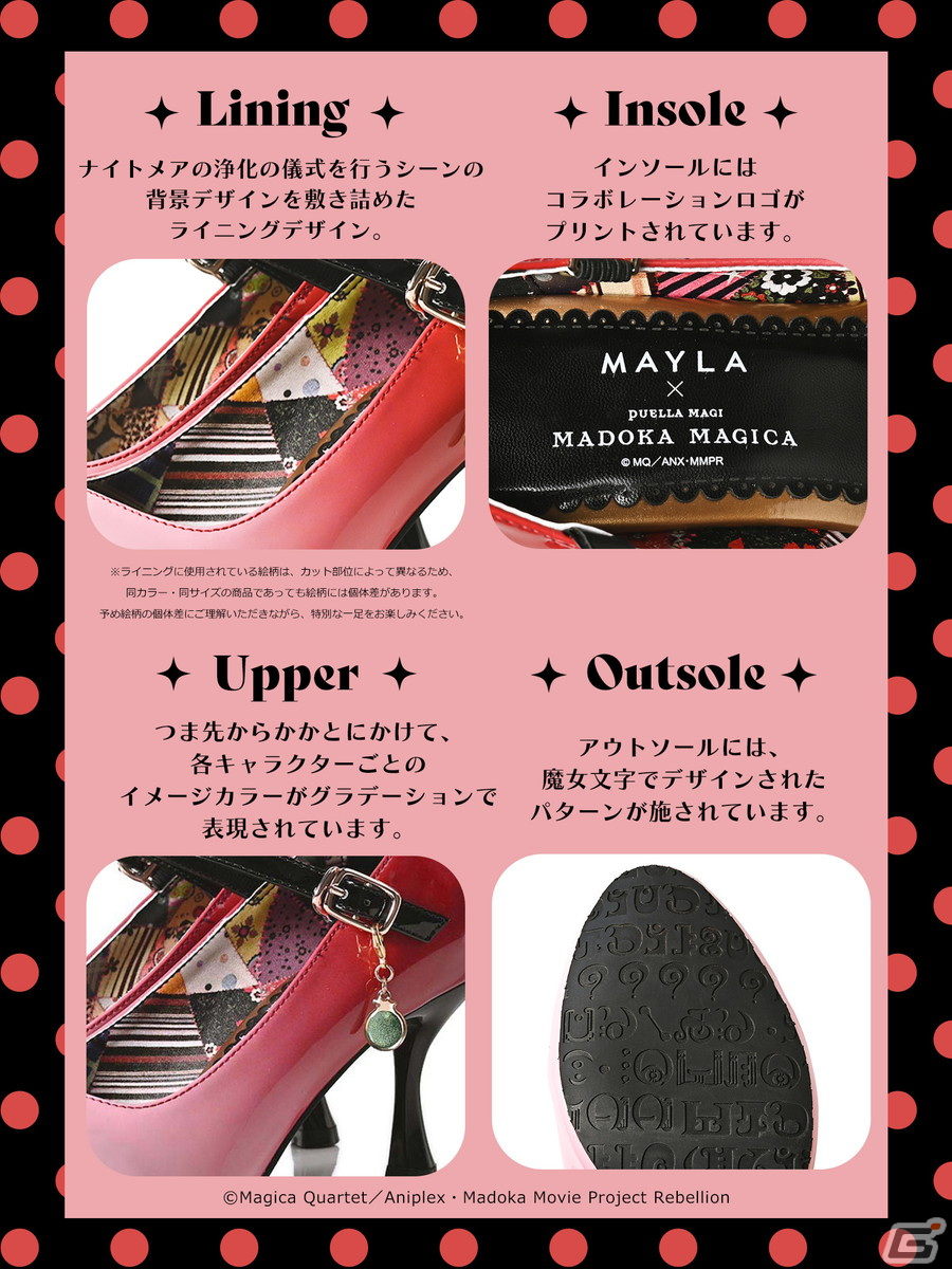 MAYLAより「魔法少女まどか☆マギカ」魔法少女たちをモチーフにしたパンプスが登場！の画像