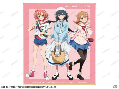 「『やはり俺の青春ラブコメはまちがっている。完×けろりら』アニメイトフェア」の開催が決定！の画像10