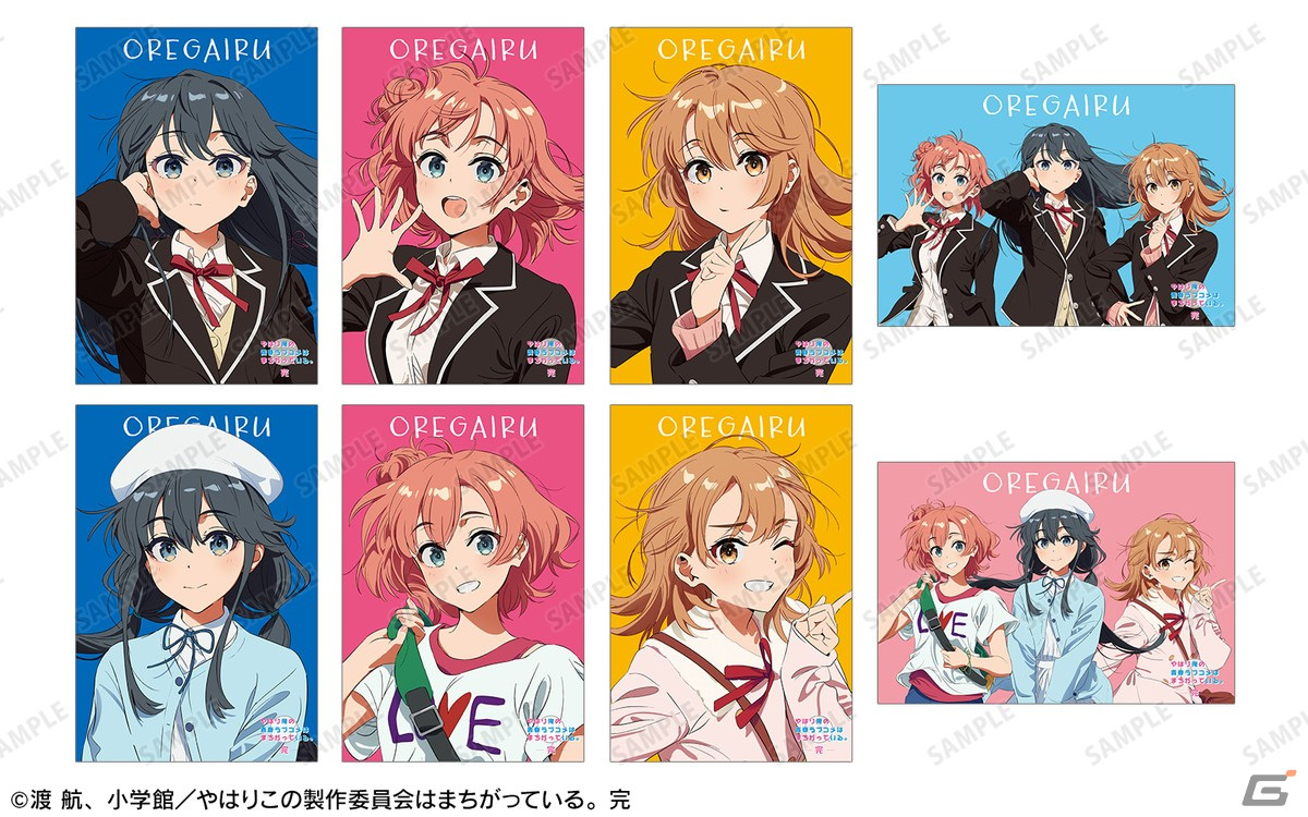 「『やはり俺の青春ラブコメはまちがっている。完×けろりら』アニメイトフェア」の開催が決定！の画像