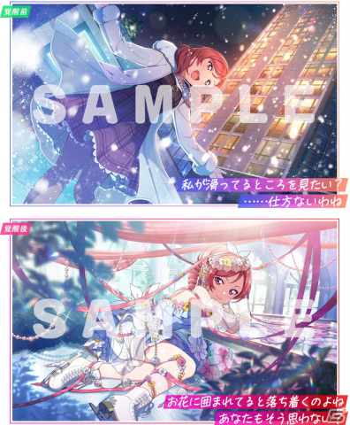 「スクフェス2」ことり、真姫のピックアップ勧誘が1月15日より実施！イベント「スターチャレンジ」もの画像5