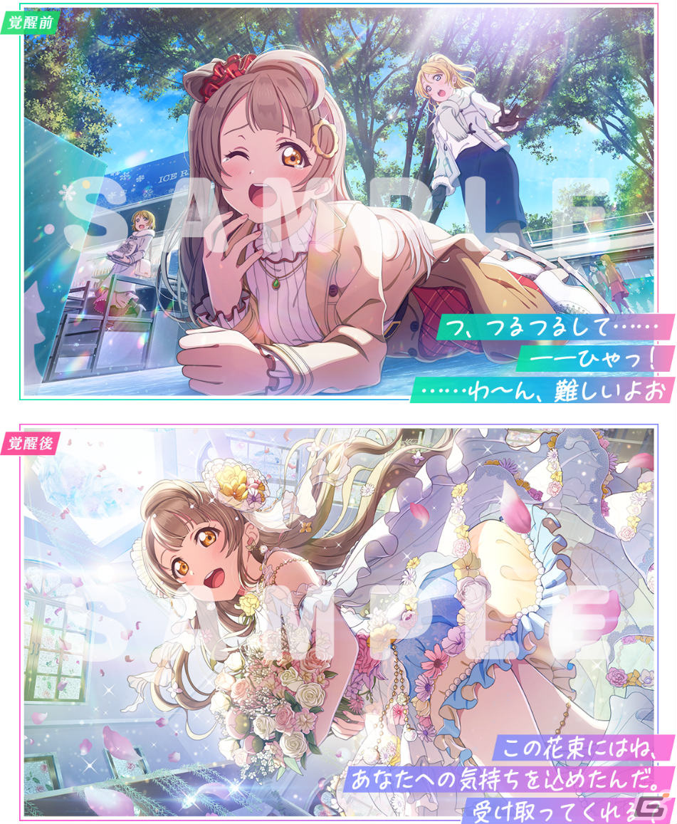 「スクフェス2」ことり、真姫のピックアップ勧誘が1月15日より実施！イベント「スターチャレンジ」もの画像