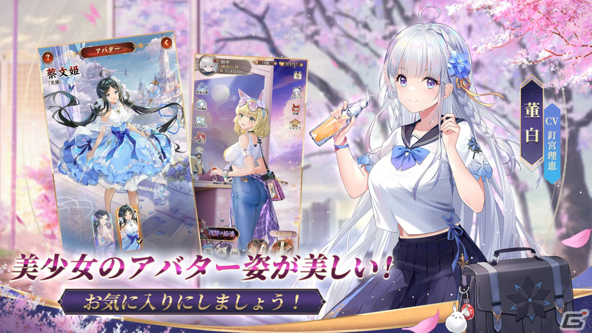 新作スマホゲームや予約・事前登録など人気ゲームアプリ情報まとめ 2024年1月13日号の画像